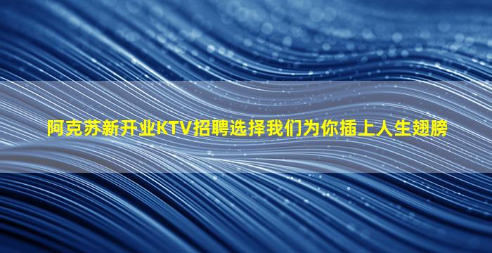 连云港夜场招聘